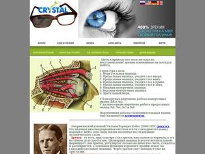 eyesvision.ru