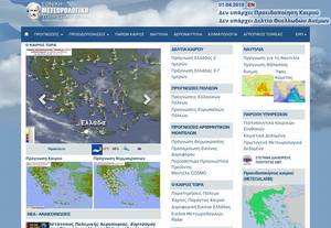 Meteo.gov.gr