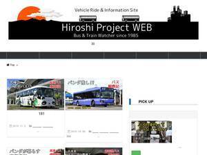 hiroshi-project.jp