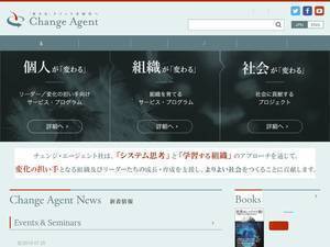 Change-agent.jp