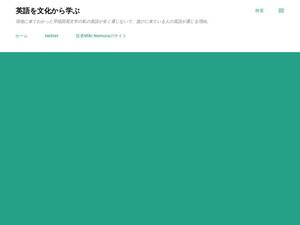Eigotobunka.blogspot.com