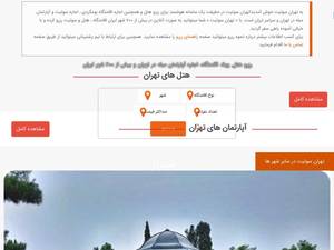 tehransuite.com