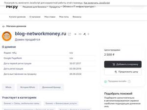 blog-networkmoney.ru