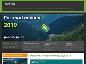 pohody.in.ua