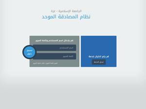 idp.iugaza.edu.ps