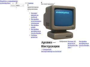 Streletskiy.com