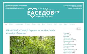 Easedov.ru