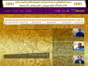 koodakanetalaie.com