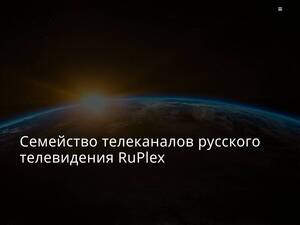 Ruplex.tv