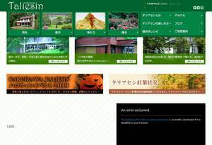 karuizawataliesin.com