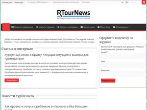 Rtournews.ru