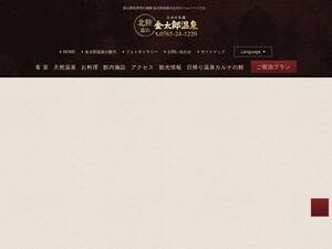 kintarouonsen.co.jp