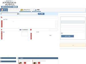 caremanagement.jp