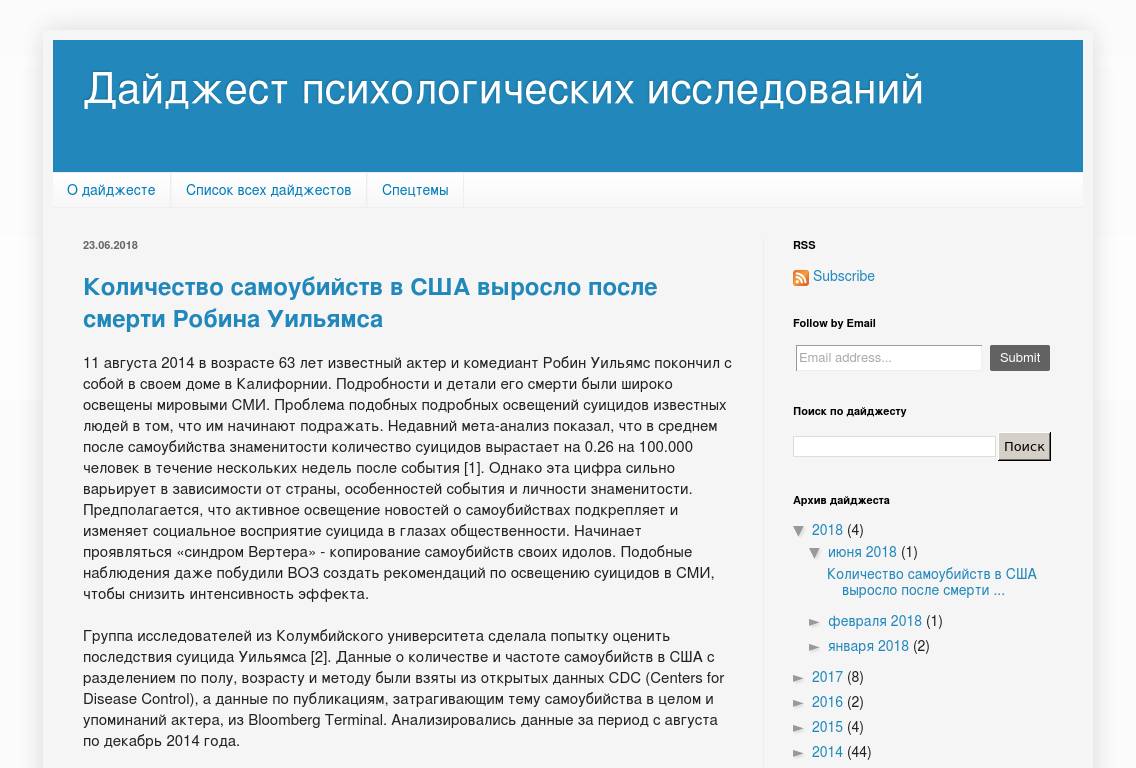 psyresearchdigest.blogspot.ru