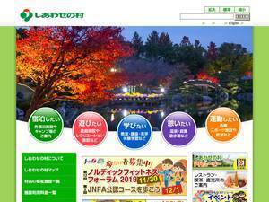 shiawasenomura.org