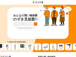 Rank-king.jp