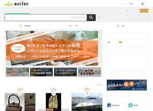 aucfan.com