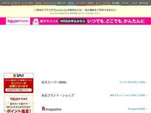 rakuten.co.jp