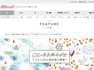 ozmall.co.jp