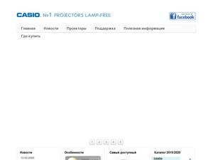 casio-projectors.ru