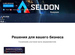 seldon.ru