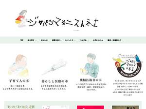 Japama.jp