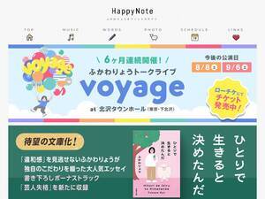 Happynote.jp