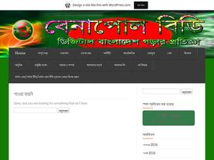 Benapolebd.files.wordpress.com