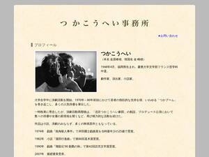 Tsuka.co.jp