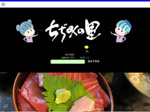chijiminosato-nsd.com