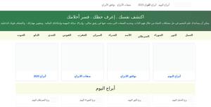 arabhaz.com