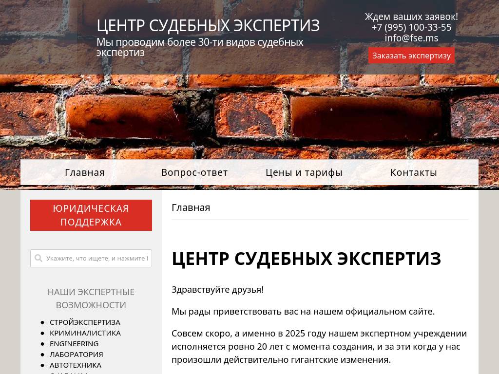 Zemeks.ru