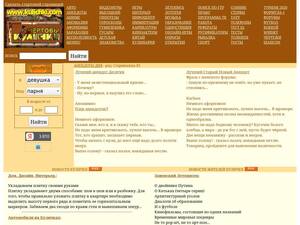 kulichki.net