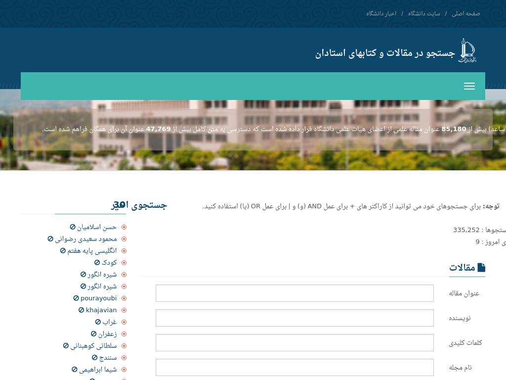 Profdoc.um.ac.ir