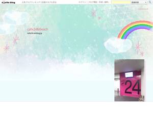 Cafe24.exblog.jp