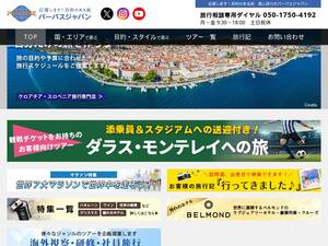 purposejapan.com