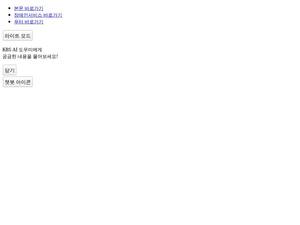 kbs.co.kr
