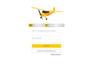 webflow-converter.ru