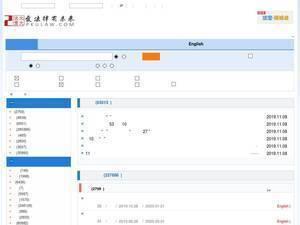 pkulaw.cn