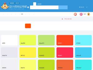 Color.uisdc.com