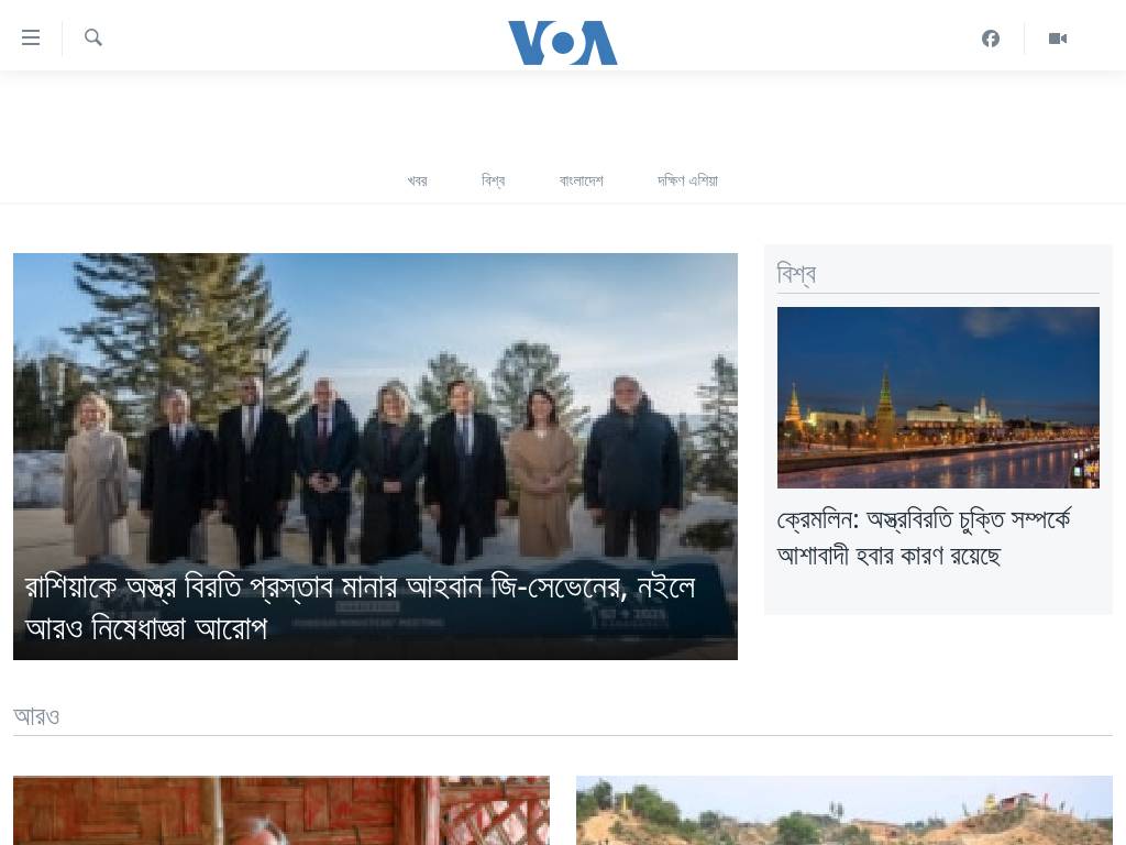 voabangla.com