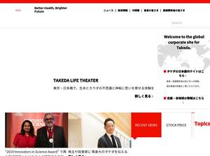 takeda.co.jp
