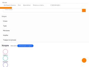 biglion.ru