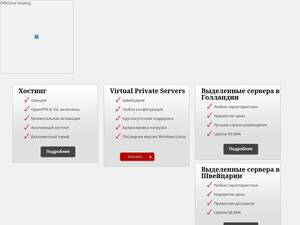 Offshorehosting.name