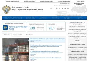 fsrar.ru
