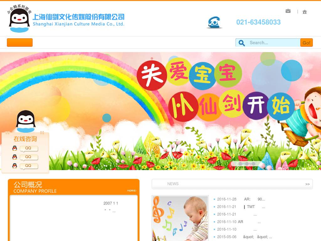 xianjianbook.com