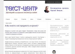 Text-center.ru