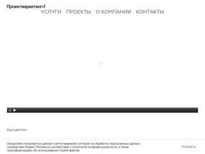proektmarketing.ru