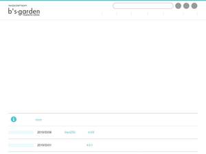 bs-garden.com