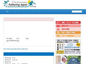 fathering.jp